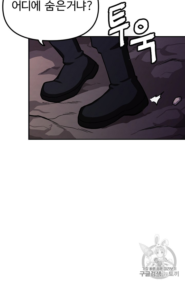 ARK Ch.7 p73
