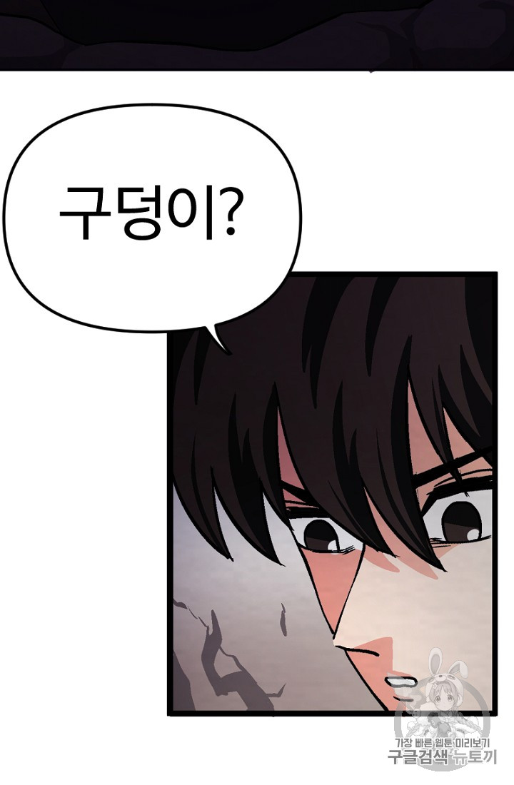 ARK Ch.7 p76