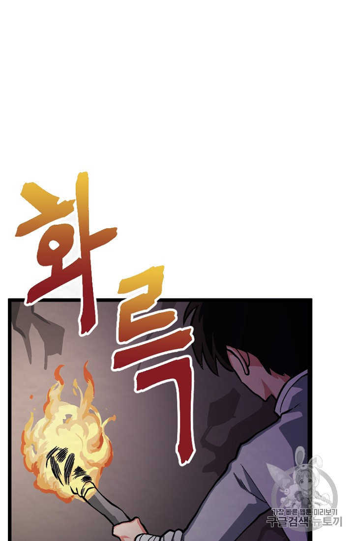 ARK Ch.7 p77