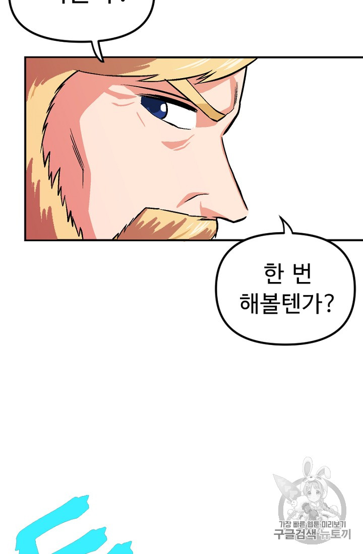 ARK Ch.7 p8