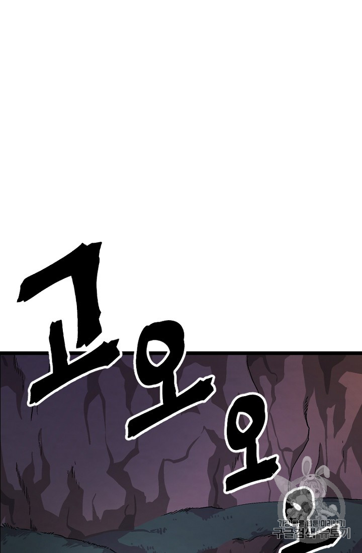 ARK Ch.7 p82