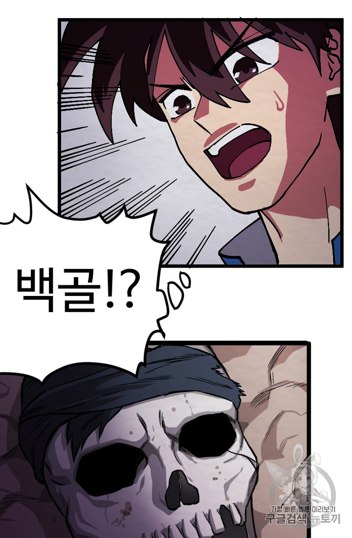 ARK Ch.7 p84