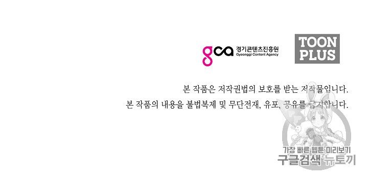 ARK Ch.7 p88