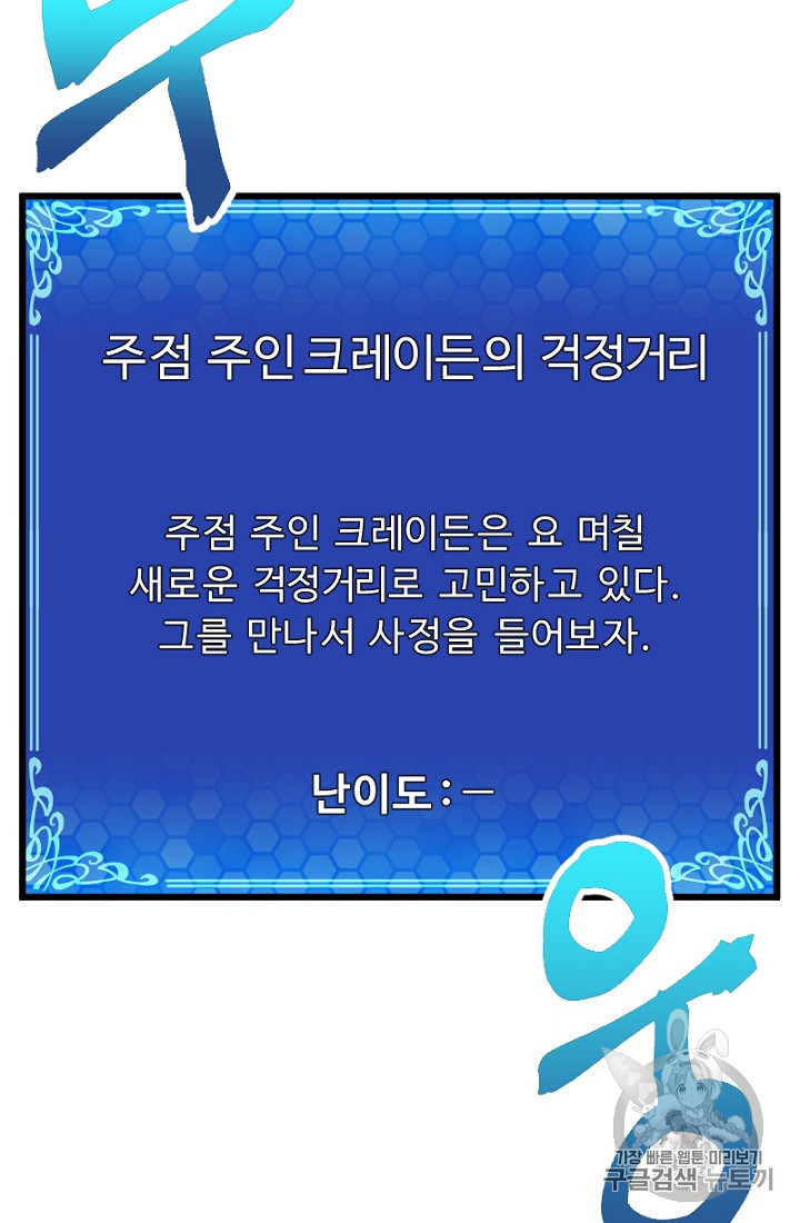 ARK Ch.7 p9