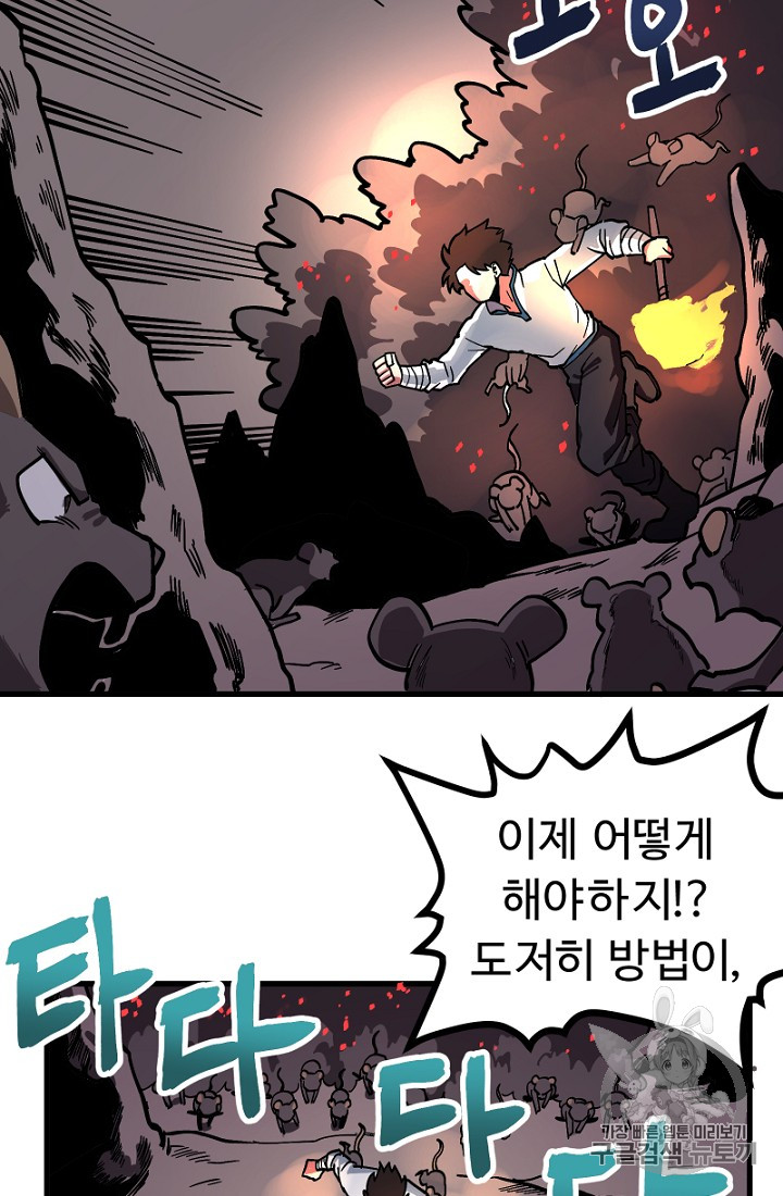 ARK Ch.8 p13