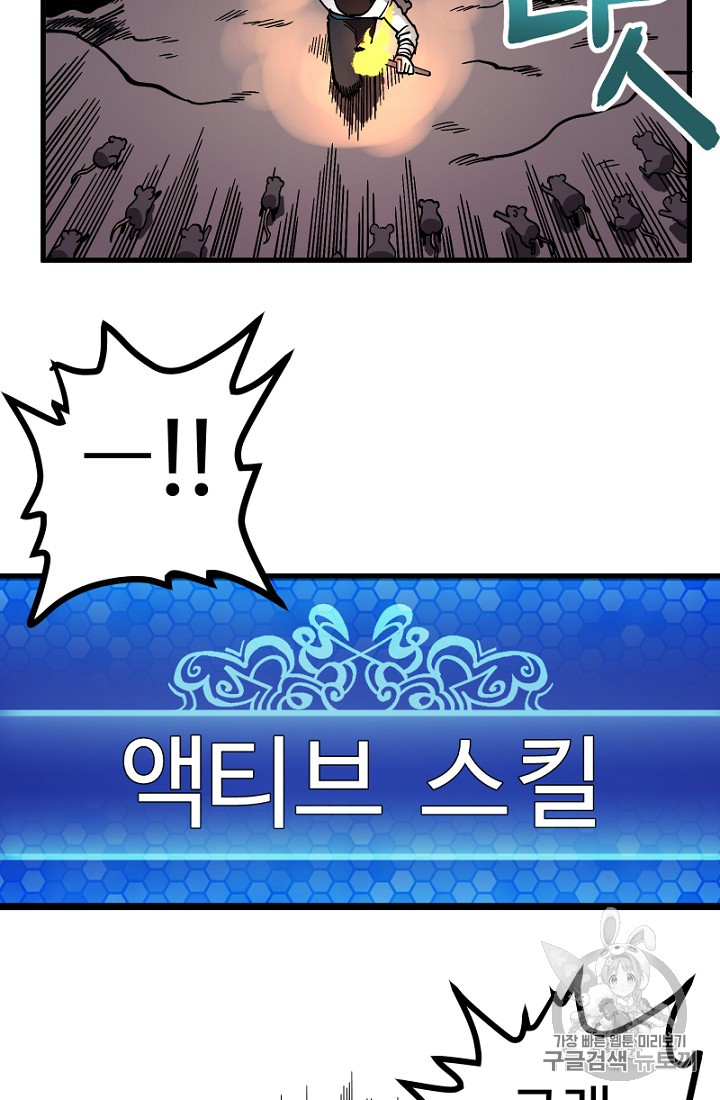 ARK Ch.8 p14