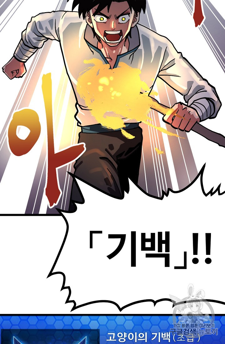ARK Ch.8 p17