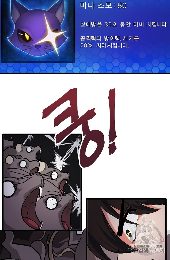 ARK Ch.8 p18