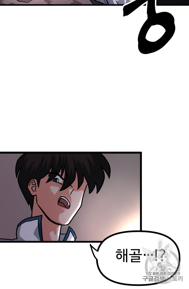 ARK Ch.8 p2