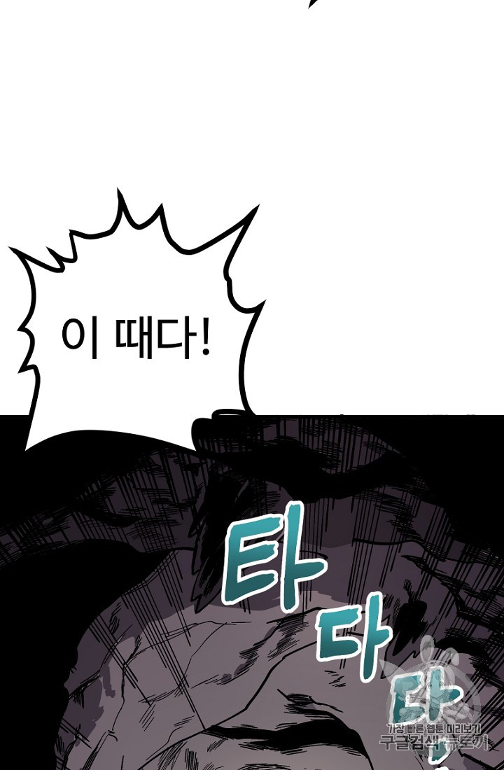 ARK Ch.8 p20