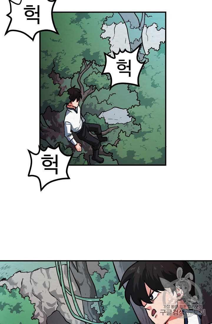ARK Ch.8 p23