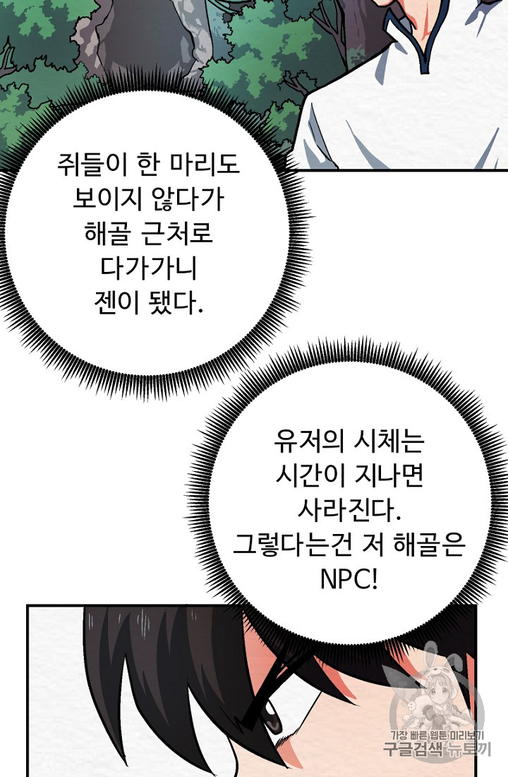 ARK Ch.8 p24