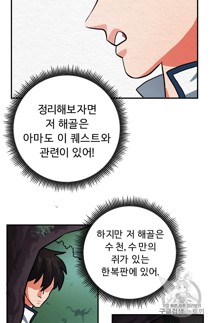 ARK Ch.8 p25