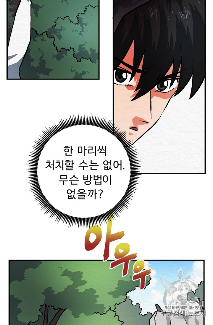 ARK Ch.8 p26