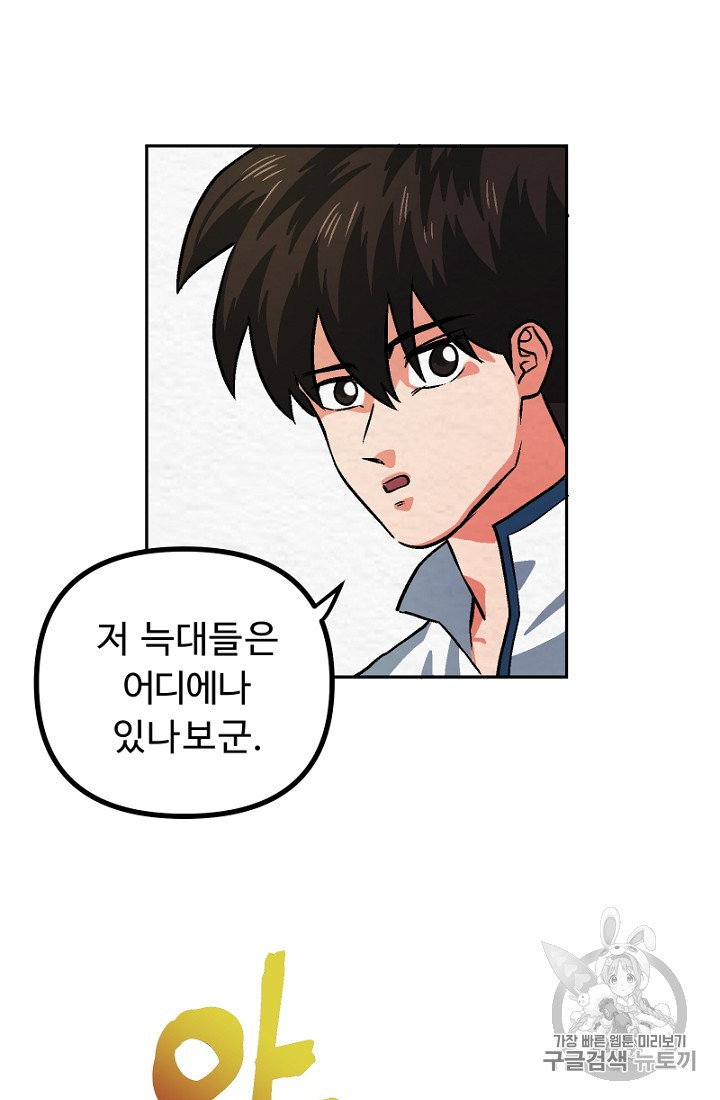 ARK Ch.8 p28