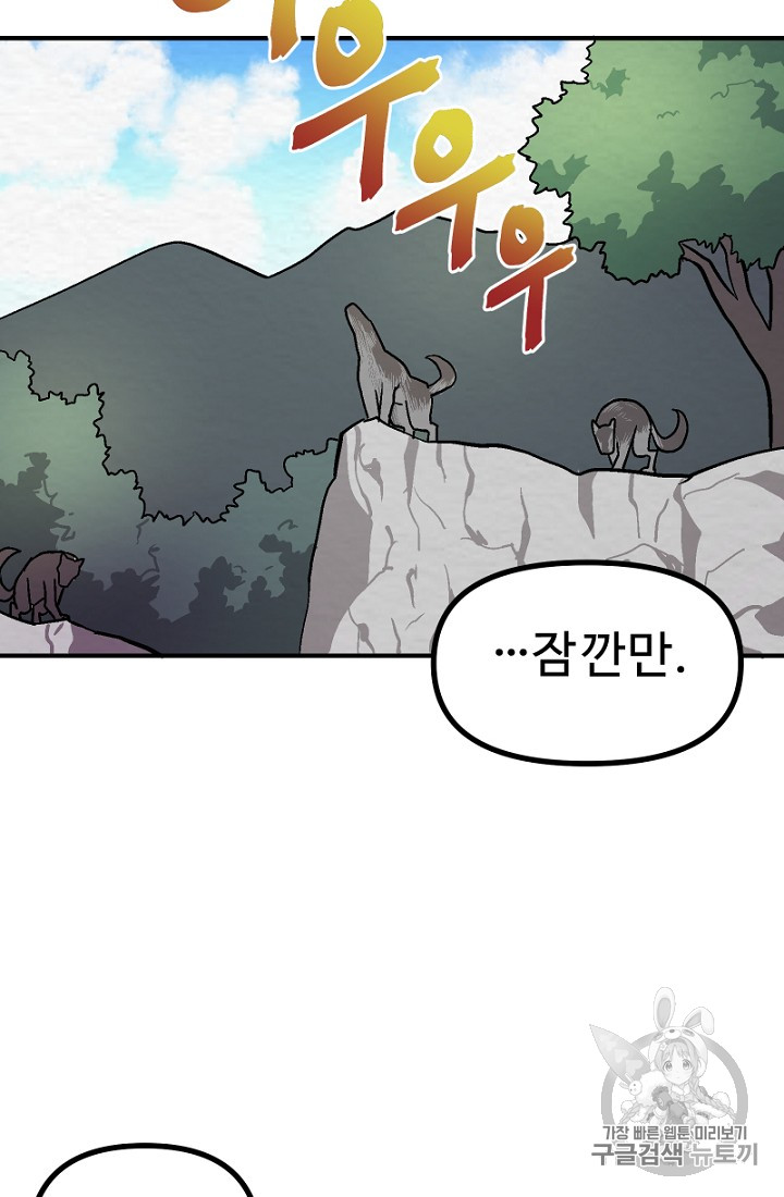 ARK Ch.8 p29