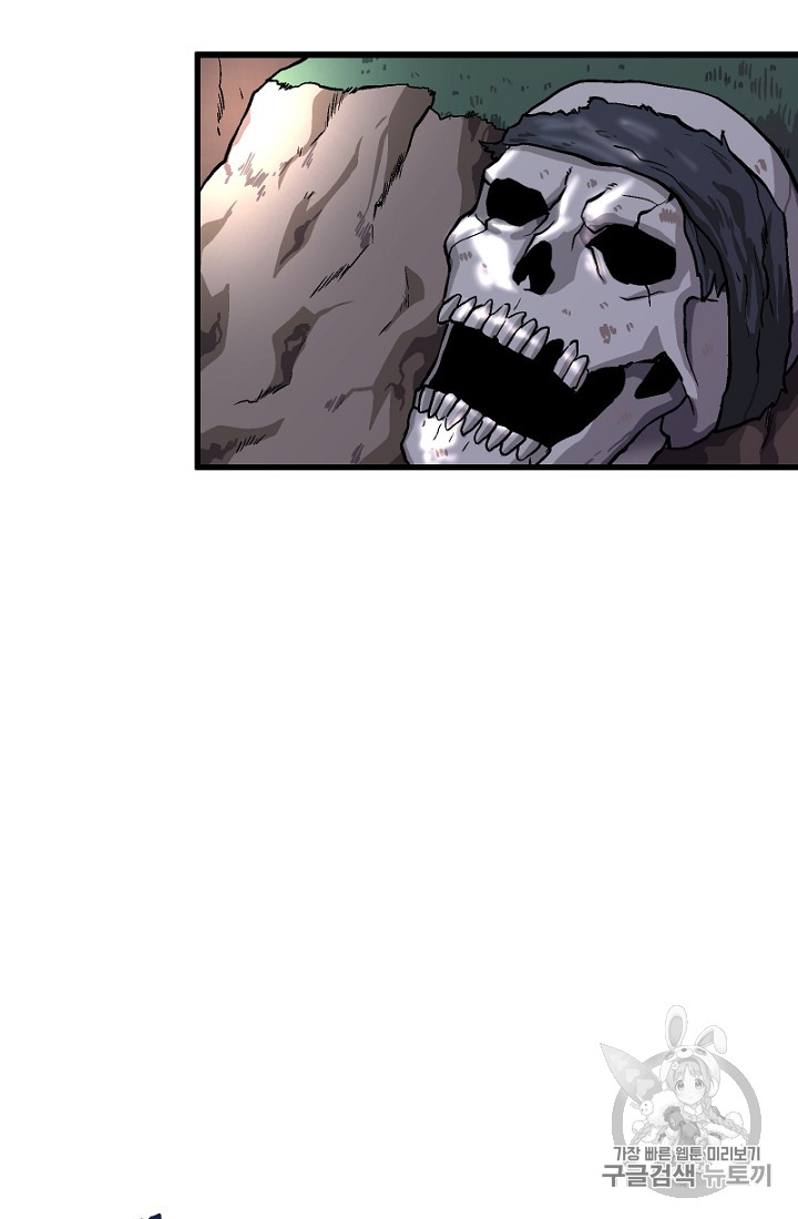 ARK Ch.8 p3