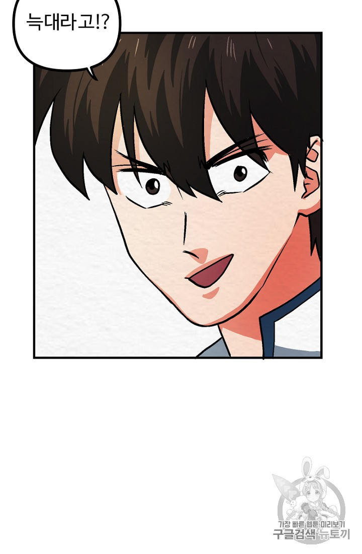 ARK Ch.8 p30