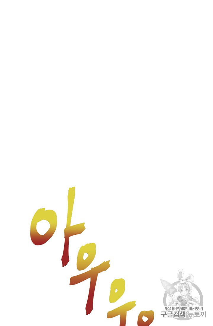 ARK Ch.8 p37