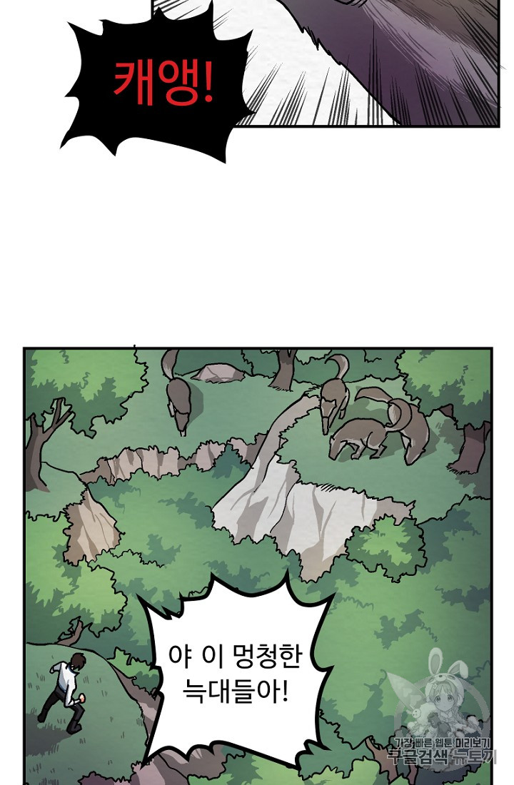ARK Ch.8 p39