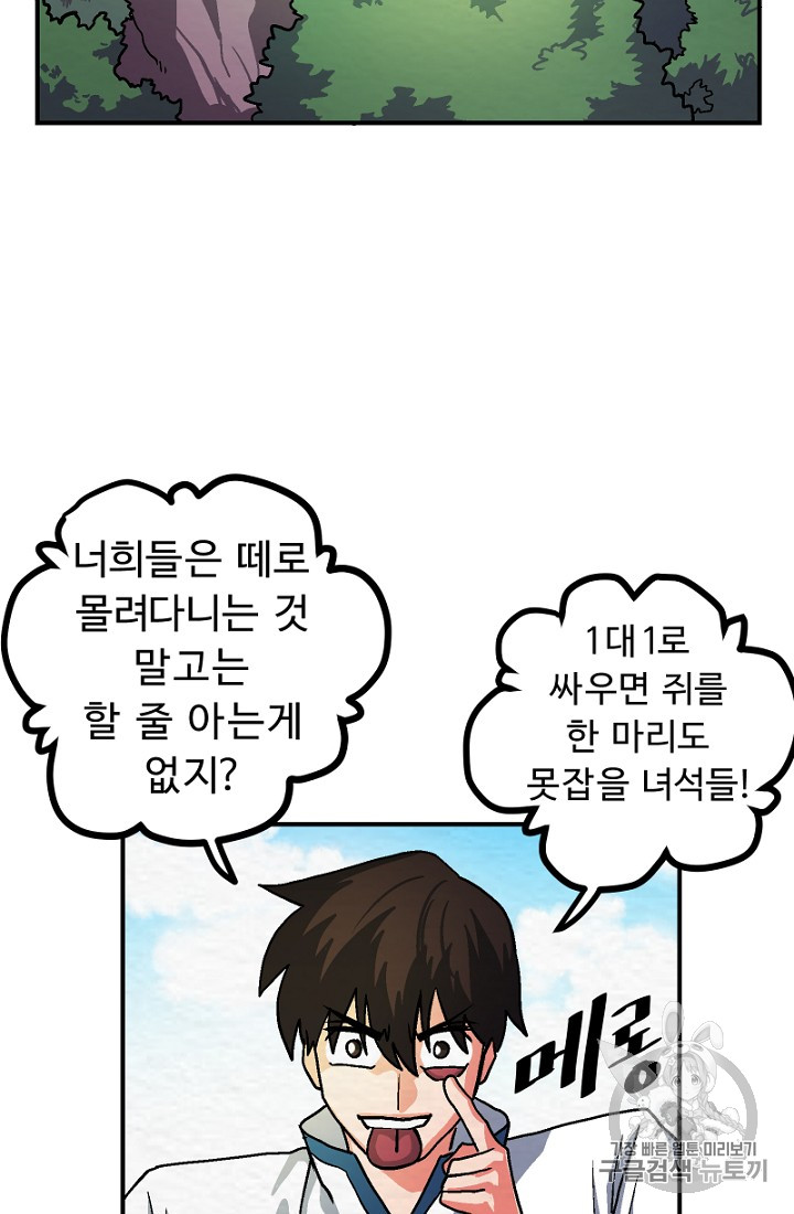 ARK Ch.8 p40