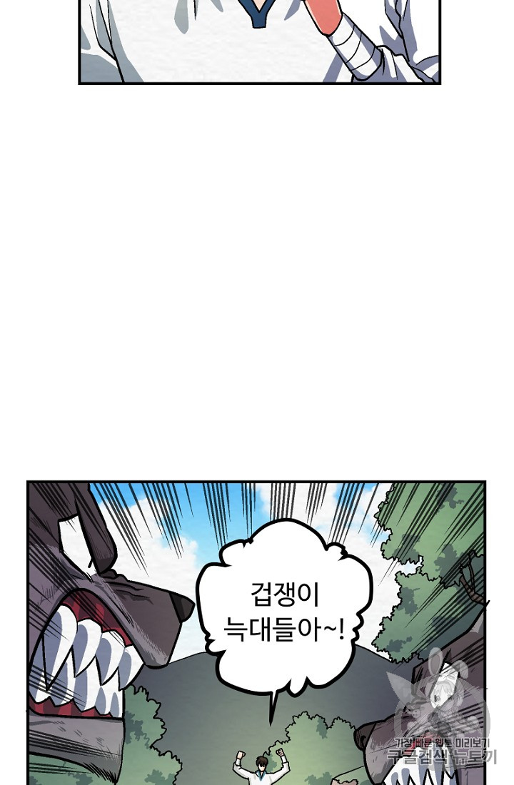 ARK Ch.8 p41