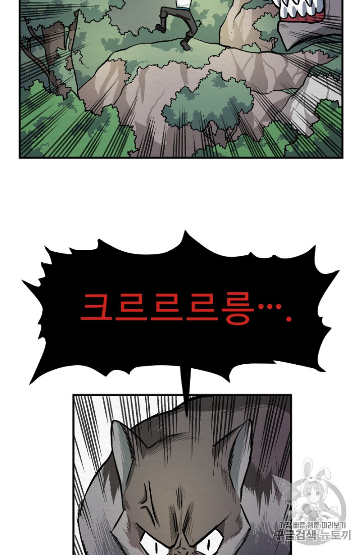 ARK Ch.8 p42
