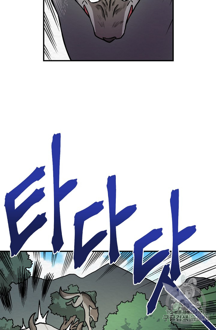 ARK Ch.8 p43