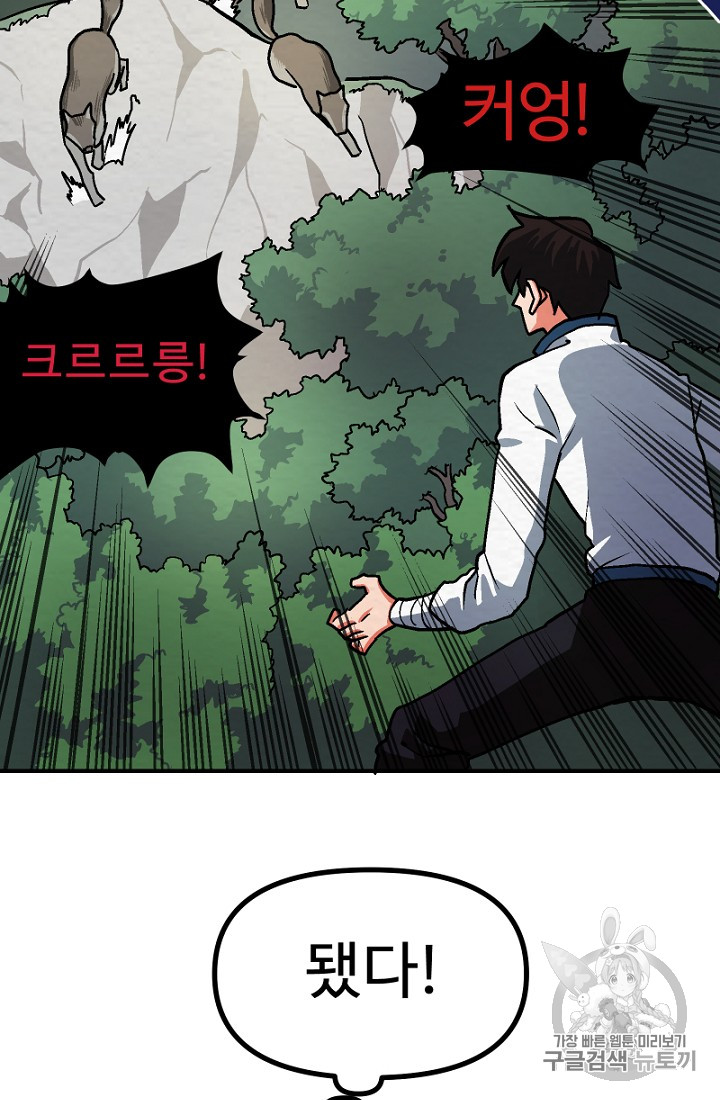ARK Ch.8 p44