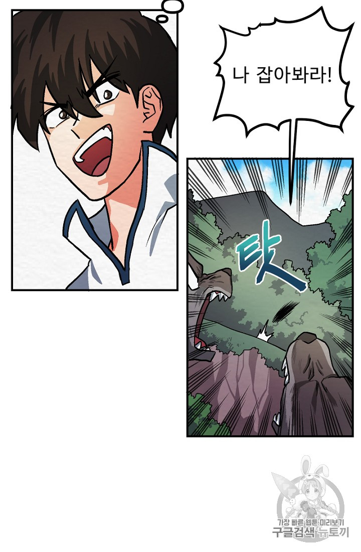 ARK Ch.8 p45