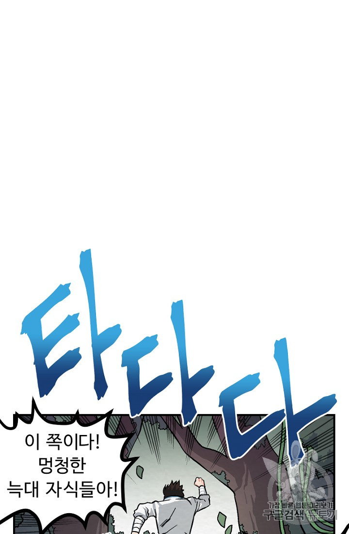 ARK Ch.8 p46