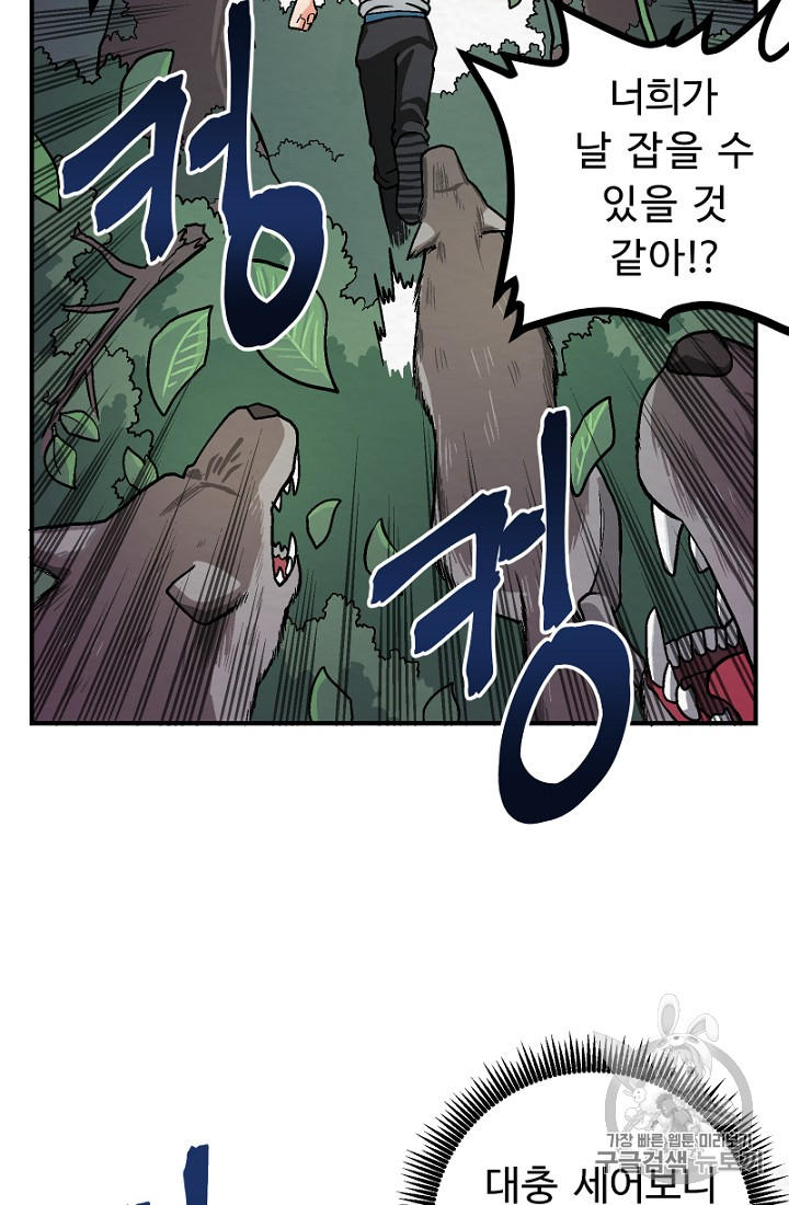 ARK Ch.8 p47