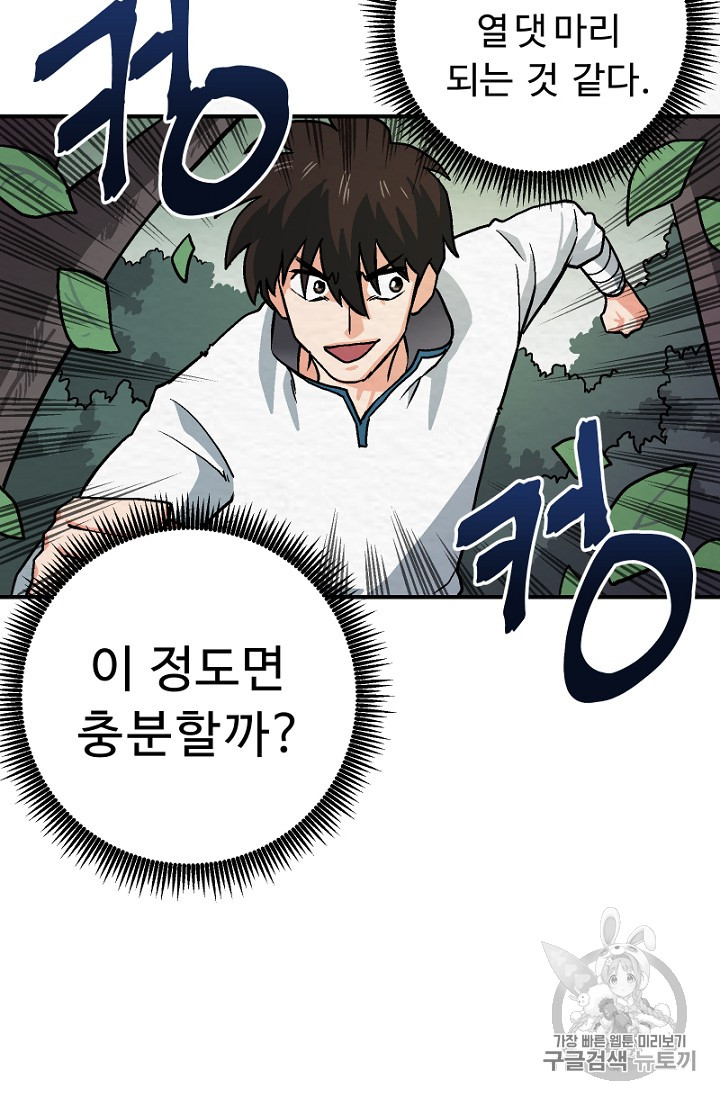 ARK Ch.8 p48