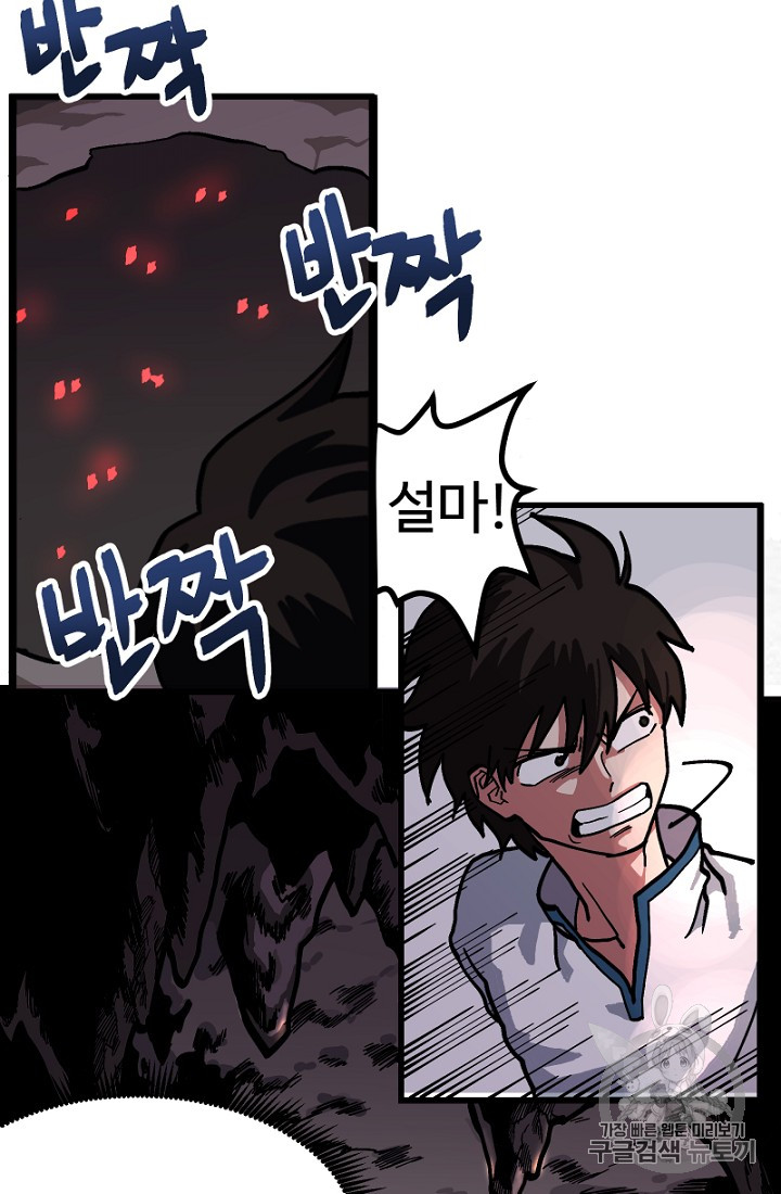 ARK Ch.8 p5