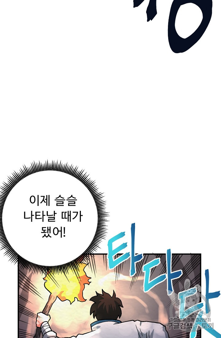 ARK Ch.8 p51