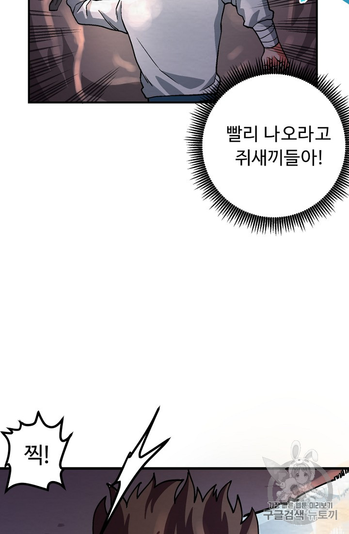 ARK Ch.8 p52