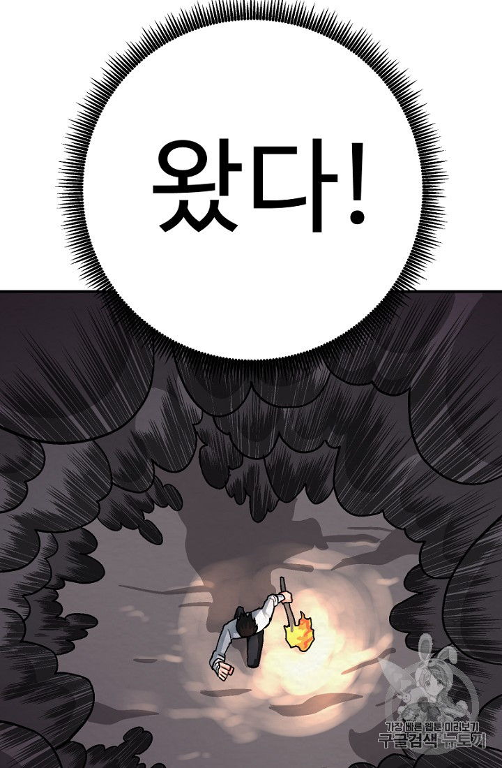 ARK Ch.8 p54