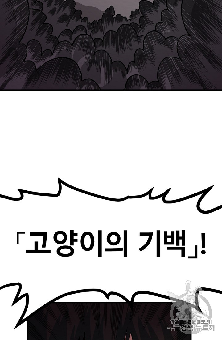ARK Ch.8 p55