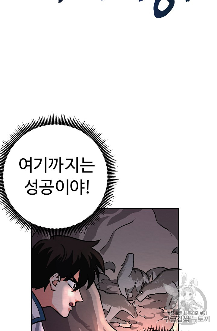 ARK Ch.8 p63