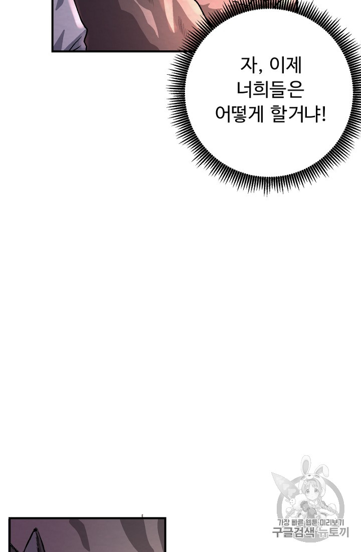 ARK Ch.8 p64