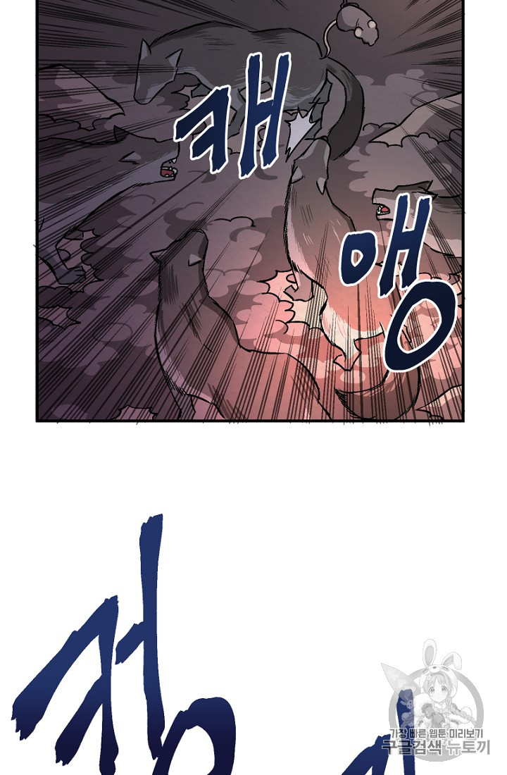 ARK Ch.8 p66