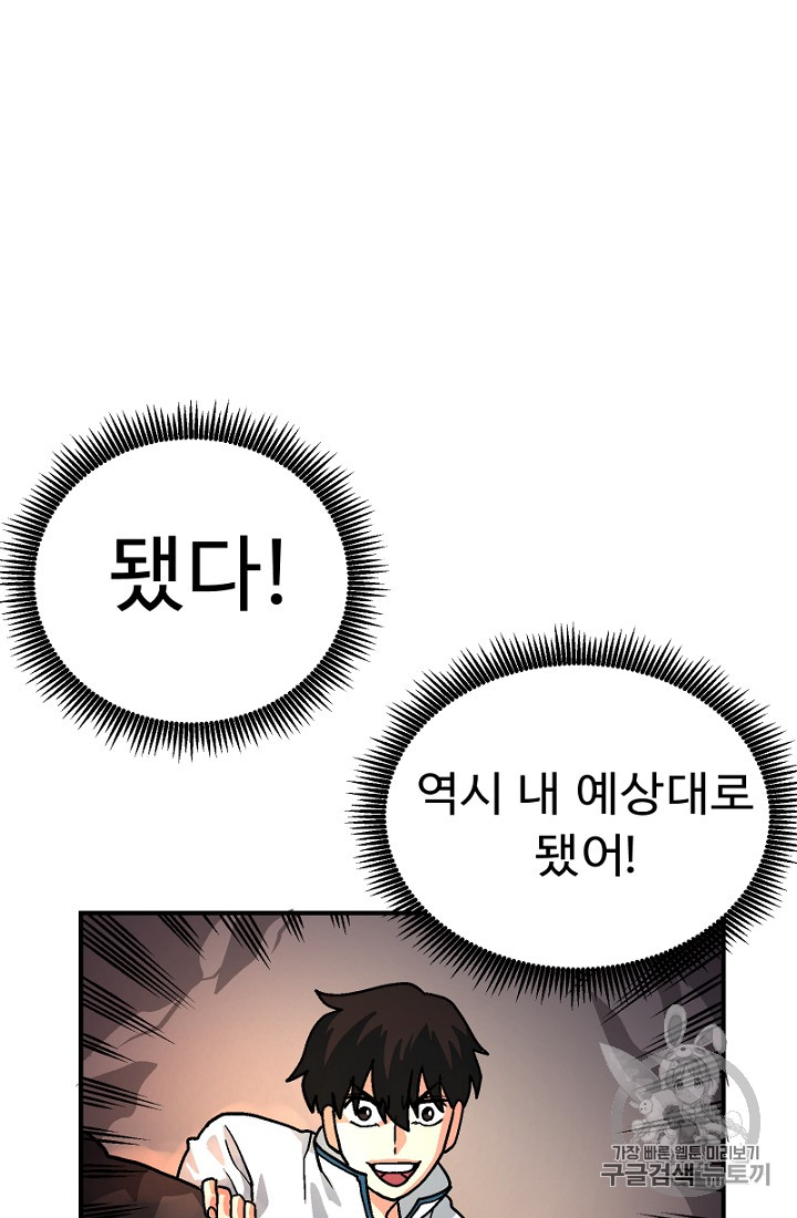 ARK Ch.8 p69