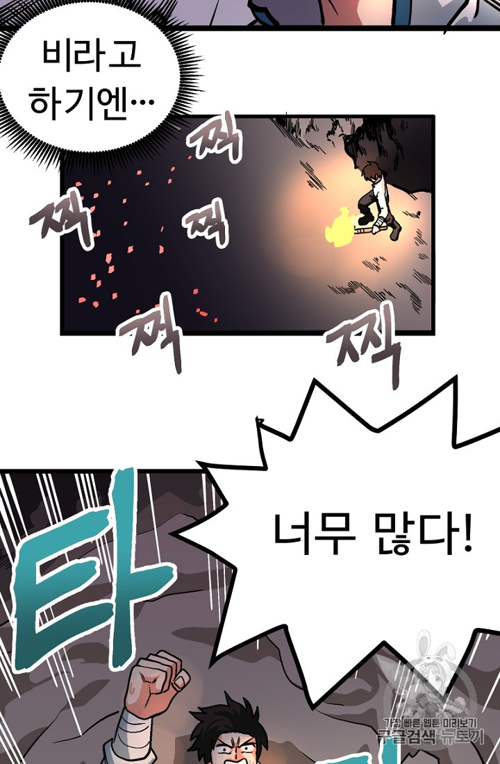 ARK Ch.8 p7