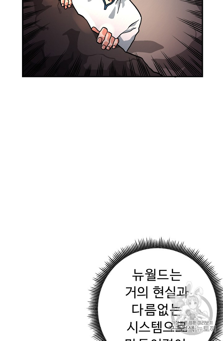 ARK Ch.8 p70