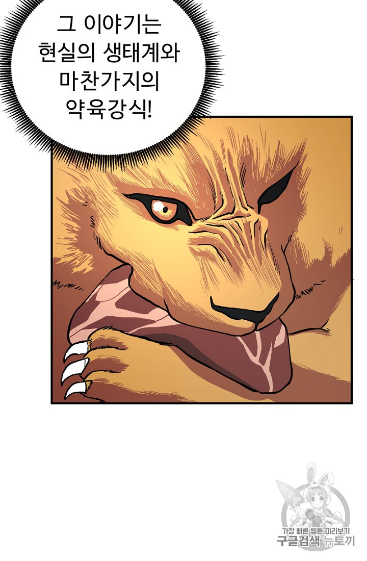ARK Ch.8 p72