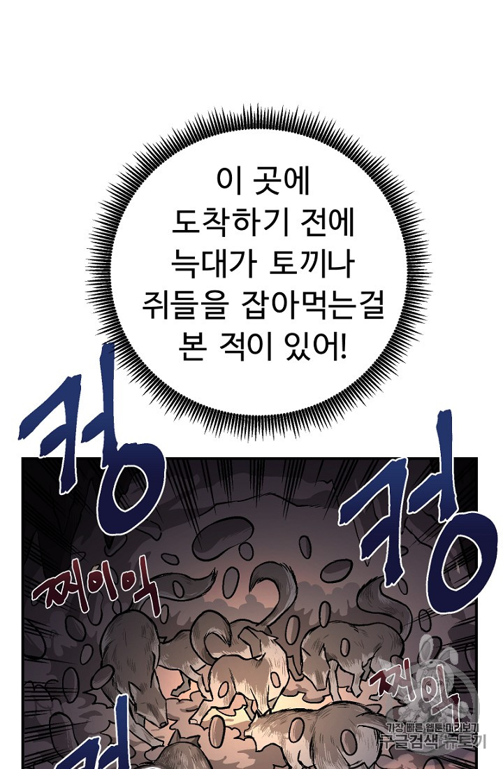 ARK Ch.8 p73