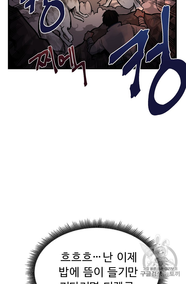 ARK Ch.8 p74