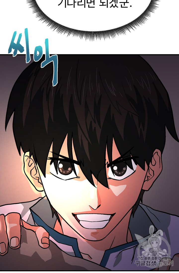 ARK Ch.8 p75