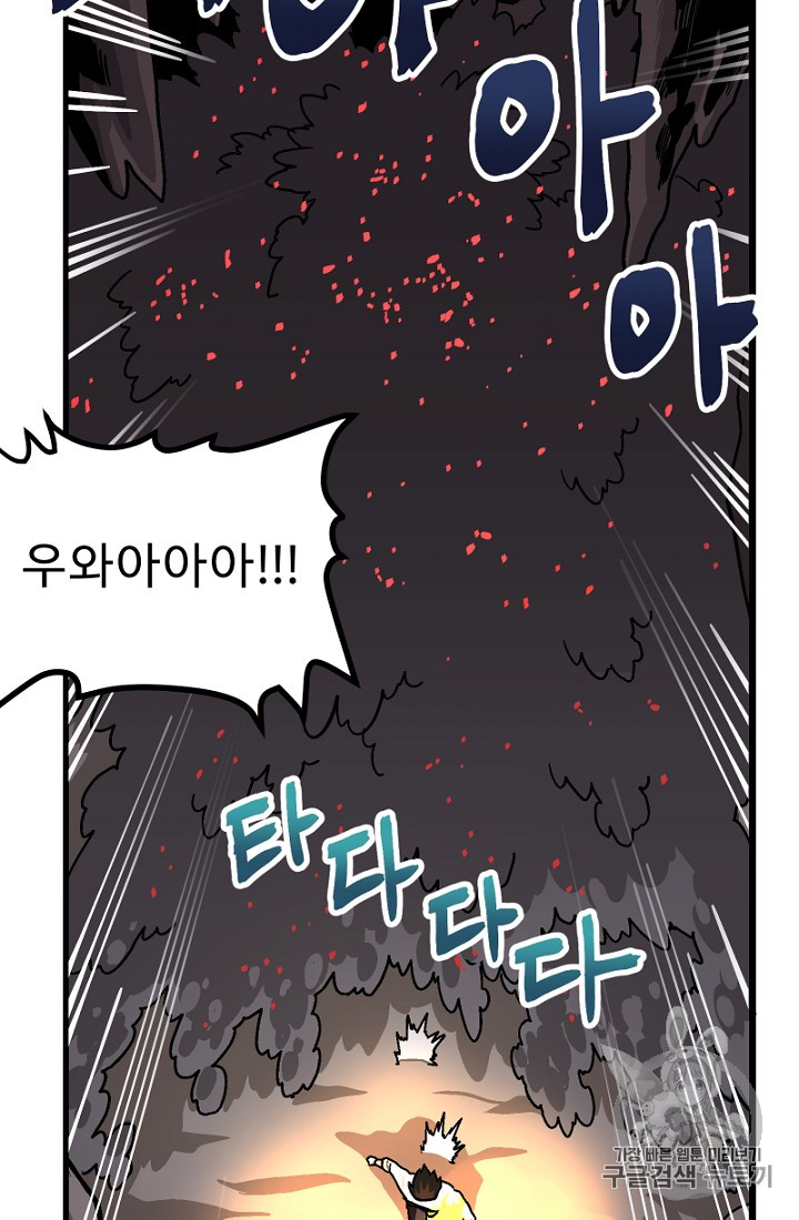 ARK Ch.8 p9