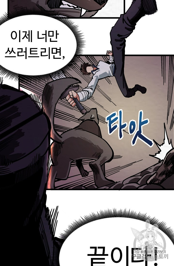 ARK Ch.9 p11